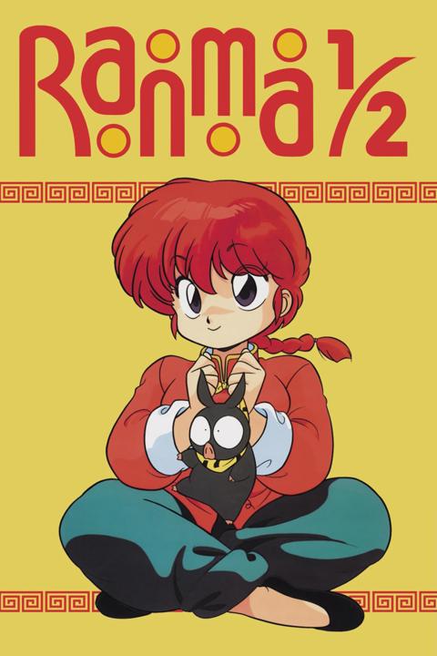 Ranma ½