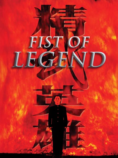 Fist of Legend