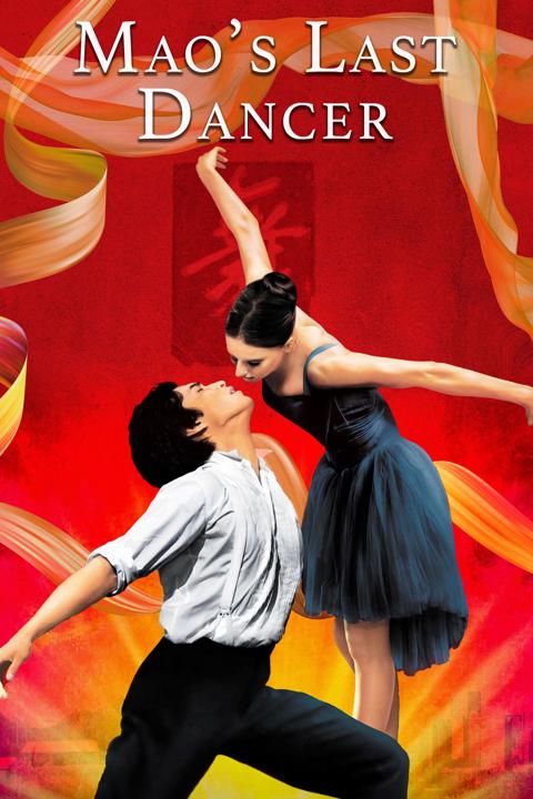 Mao’s Last Dancer