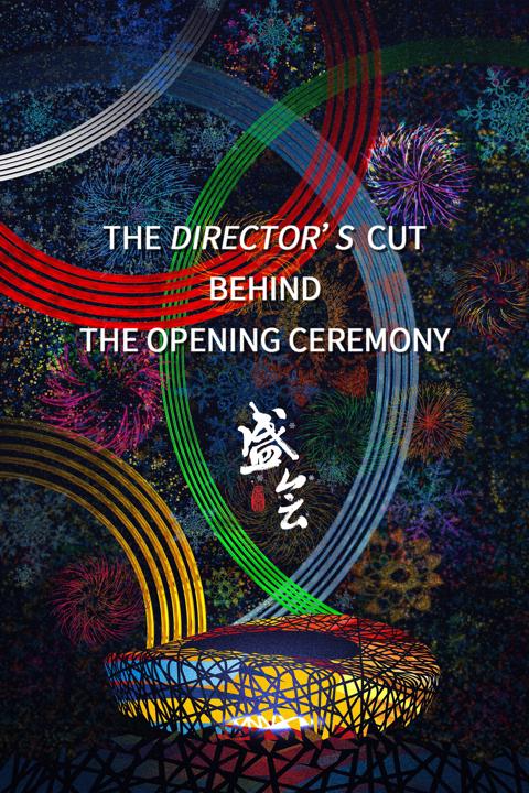 Anita: Director's Cut