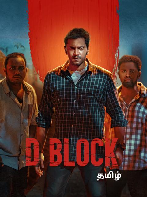D Block