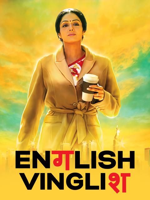 English Vinglish
