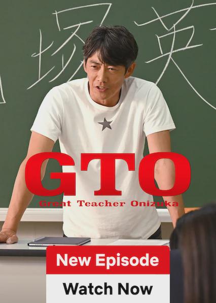 GTO (2026)