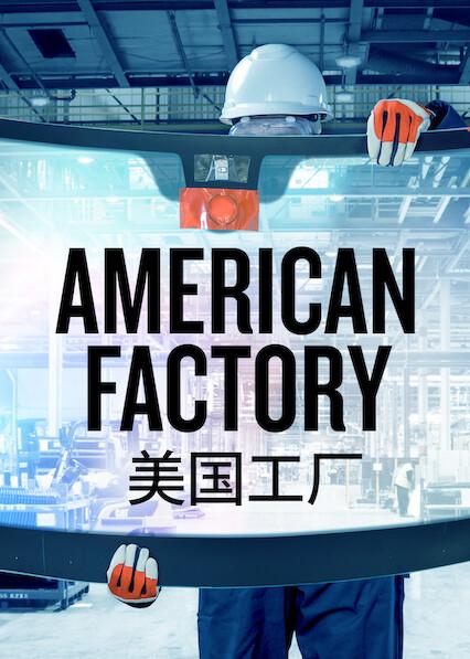 American Factory